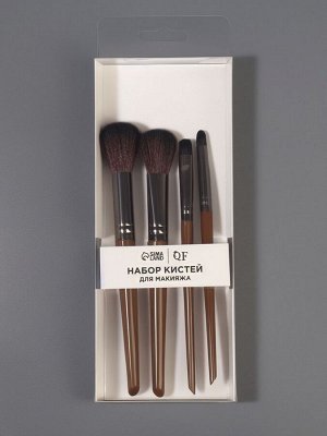 Набор кистей для макияжа, 4 предмета, 15.5 (±1) см, PVC-коробка, коричневый