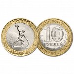 10 рублей 2015 год. 70 лет Победе в ВОВ. Окончание Войны