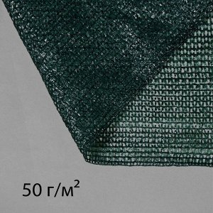 Сетка затеняющая, 50x4 м, плотность 55 г/м², зелёная, в рулоне