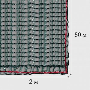Сетка затеняющая, 50x2 м, плотность 35 г/м², тёмно-зелёная, в рулоне