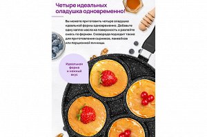 Сковорода для оладий 26 см "Черный мрамор", ГАРМОНИЯ ВКУСА, н/р, 47,5*27*6,5 см
