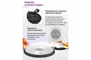 Сковорода для оладий 26 см "Черный мрамор", ГАРМОНИЯ ВКУСА, н/р, 47,5*27*6,5 см