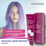 Концепт Стойкая крем краска для волос Concept INFINITY
