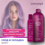 Concept INFINITY Уход и укладка для волос Концепт