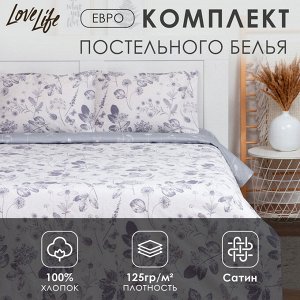 Постельное бельё LoveLife Евро «Очарование осени» 200х217 см, 225х240 см, 50х70см-2шт,100%хлопок,сатин125г/м*