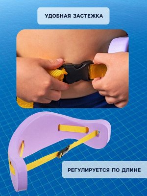 Пояс для обучения плаванию ONLYTOP, детский, 57х15х3 см
