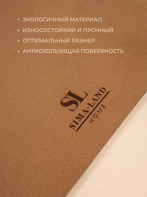Коврик для йоги Sima-Land Home, нескользящий, с чехлом, 185x61x0.6 см