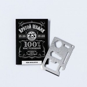 Подарочный набор нож-мультитул «Крутой мужик. 23 февраля», 3 шт., 9x6.7 см