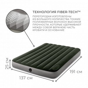 Матрас надувной DURA-BEAM FULL, 137x191x25 см, с встроенным ножным насосом, 64762 INTEX