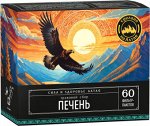Травяной сбор &quot;ПЕЧЕНЬ&quot;, 60 ф/п