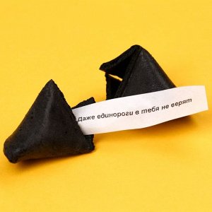 Печенье с предсказанием «Душнила» цветное, 1 шт х 6 г.