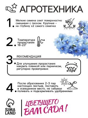 Семена цветов Дельфиниум "Клиа Спринг", Голубой, 0,05 г