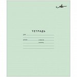 Тетрадь 12л. линия   АрхЦБК