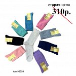 Женские носки из кашемира качества Люкс, мягкие и тёплые.