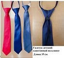 Галстук детский однотонный на клипсе BROSTEM