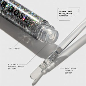 Глиттер Гелевый Glitter Dose 02 Серебряный, 7мл