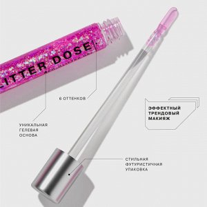 Глиттер Гелевый Glitter Dose 04 Розовый, 7мл
