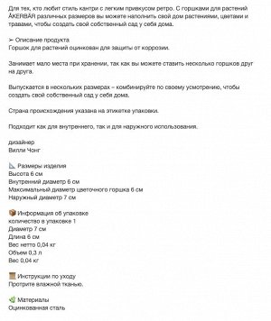ÅKERBÄR, Цветочный горшок, внутренний/уличный /оцинкованный, 6 см
