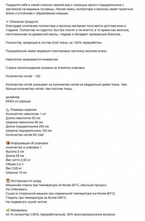 PILTANDVINGE, Пододеяльник и наволочка, синий, 150x200/50x80 см