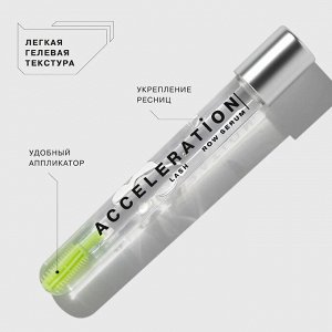 Сыворотка для Роста Ресниц и Бровей Acceleration Serum, 6,5мл