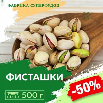 Спирулина. Хлорелла. Орехи, Семечки. Супер Суперфуды