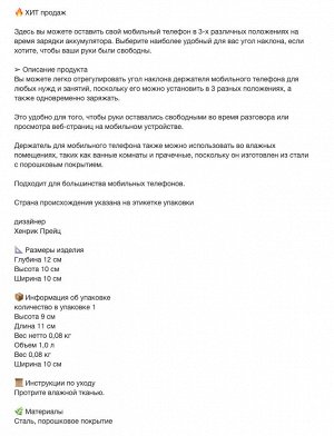 KRUBBET, Держатель для мобильного телефона, черный
