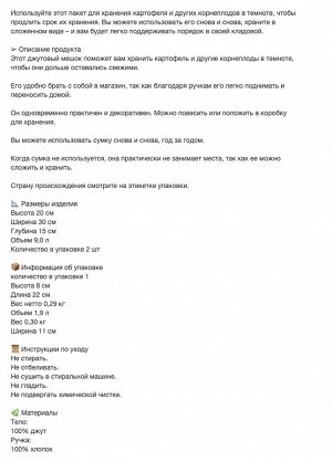 GULLRISMOTT, Сумка для хранения продуктов, для картофеля, 9,0 л/ 2 шт