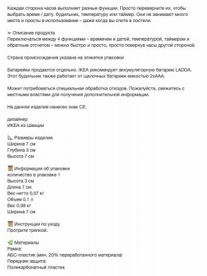 KLOCKIS, Часы/термометр/будильник/таймер, белый, 7x7 см