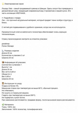 HSTHAGE, Прихватка, бежевый, 20х20 см, 2 шт