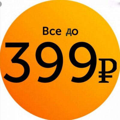 Турция, Корея, Иваново,Китай Ликвидация Склада!