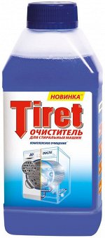 ТИРЕТ Очиститель д/стиральных машин /250