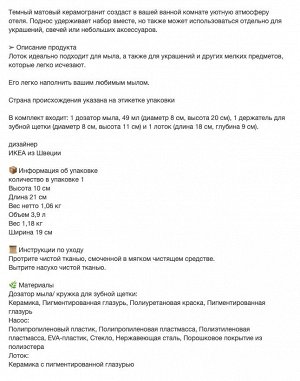 GANSJÖN, Набор для ванной комнаты из 3 предметов, черный