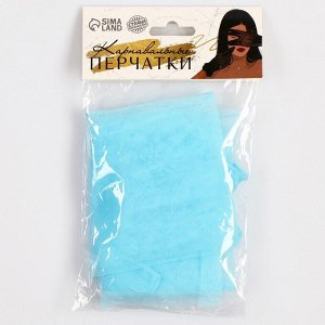 Перчатки женские прозрачные, голубые, длинные