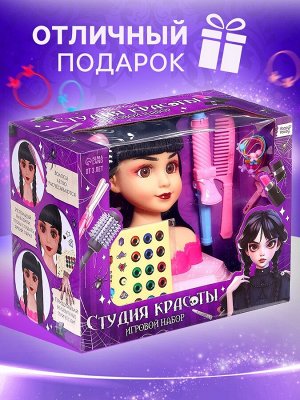 Кукла - манекен «Студия красоты. Тёмная девочка», с аксессуарами
