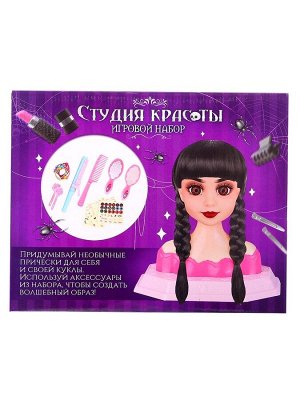 Кукла - манекен «Студия красоты. Тёмная девочка», с аксессуарами