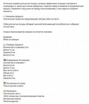 PEPPRIG, Губка, зеленая, синяя/желтая/ 3 шт