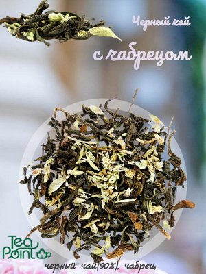Чай черный с чабрецом