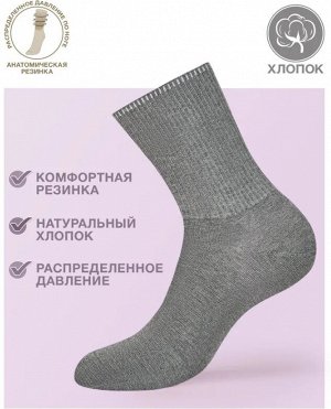 Всесезонные эластичные женские носки с меланжевым эффектом