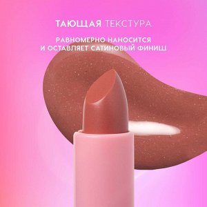 Бальзам для губ Like a virgin, тон 02 Бежевый , 4 г