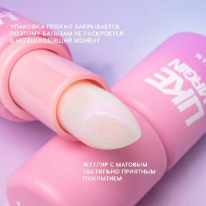 Бальзам для губ Like a virgin, тон 06 Прозрачный с розовыми сияющими частицами, 4г