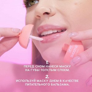Маска для губ Smoothies, тон 01 Прозрачно-розовый, 2 мл