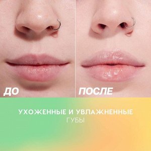Маска для губ Smoothies, тон 02 Прозрачно-зеленый, 6 мл