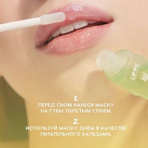 Маска для губ Smoothies, тон 02 Прозрачно-зеленый, 6 мл