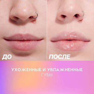 Маска для губ Smoothies, тон 03 Прозрачно-оранжевый, 4 мл