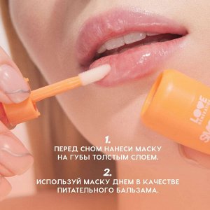 Маска для губ Smoothies, тон 03 Прозрачно-оранжевый, 4 мл