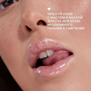 Масло для губ Be happy, тон 01 Прозрачно-розовый, 2,3 мл