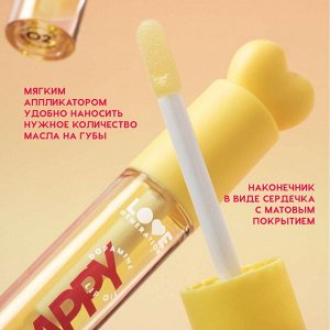 Масло для губ Be happy, тон 02 Прозрачно-желтый, 2,3 мл