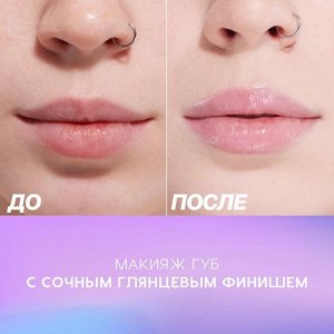 Помада-бальзам Wet Dream, тон 01 Холодный-розовый, 1,4 г