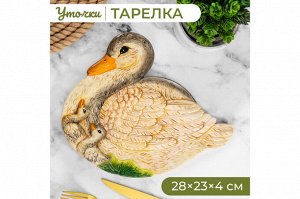 Тарелка "Уточка" 28x23x4 см