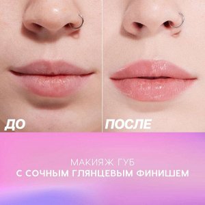 Помада-бальзам Wet Dream, тон 02 Розово-персиковый, 1,4 г
